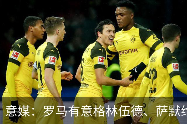 意媒：罗马有意格林伍德、萨默维尔，追逐后者面临巴黎曼联竞争
